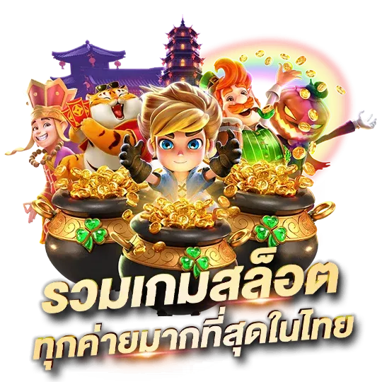 สล็อต xo เกมส์ไหน แตกง่าย